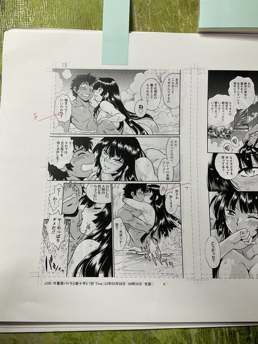 著者校中。新しく書き下ろした分は初見なのでセリフのミスがところどころに散見。付箋つけて赤入れる。 