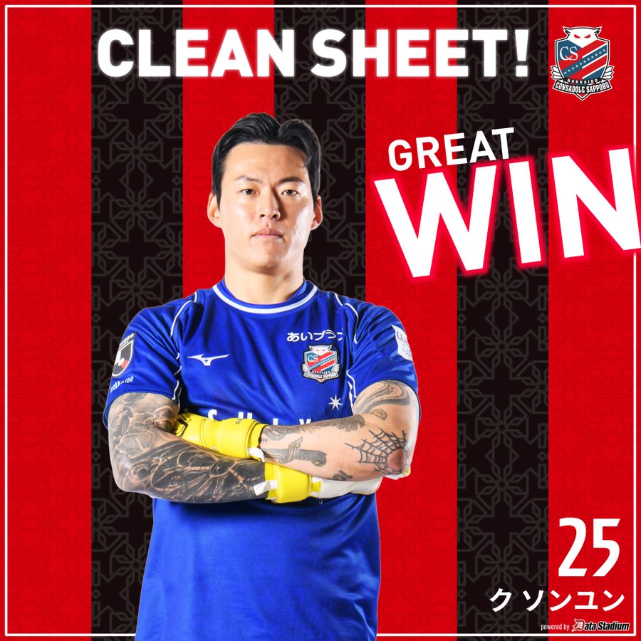 Takanori Sugeno/菅野 孝憲 on Twitter: "RT @consaofficial: CLEAN SHEET!!!⚽