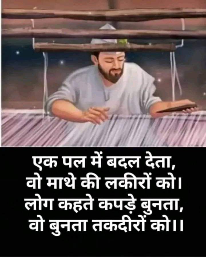 GeetaTera's tweet photo. धाणक रूप रहा करतार

"श्री गुरुग्रंथ साहेब" के राग सिरी महला 1 पृष्ठ 24 के शब्द 29 में श्री नानक देव जी ने सृष्टि के सृजनहार कबीर परमात्मा की महिमा गाई

है जिसने काशी शहर में धाणक (जुलाहे) की

भूमिका की थी।
#spiritual_information_ 
#KabirIsGod https://t.co/nAr3dOHRrr