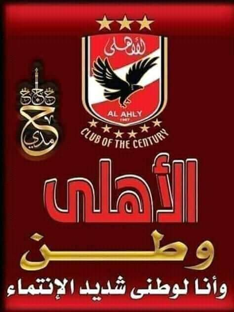 #الاهلي