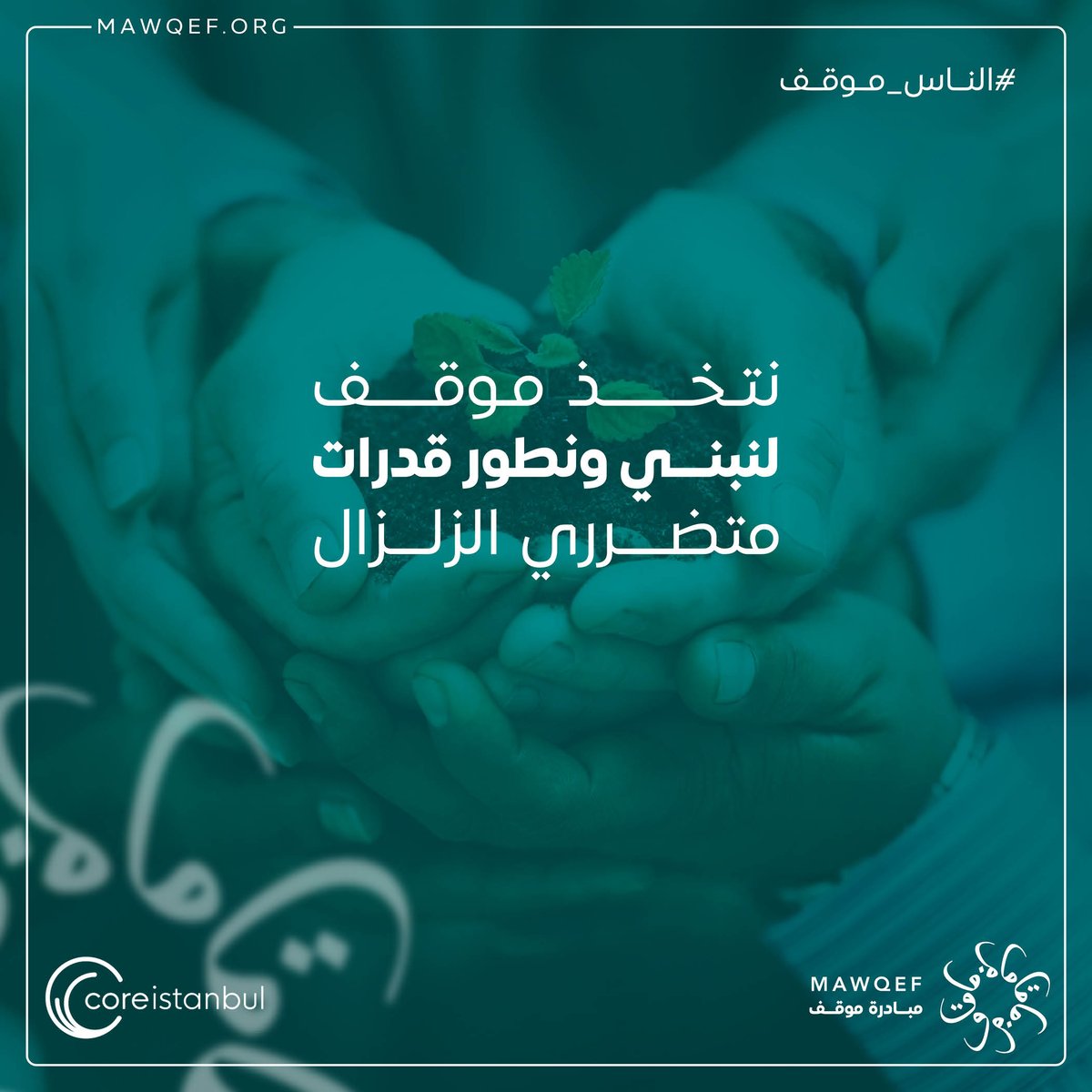 Core Istanbul - Busines Hub tweet media