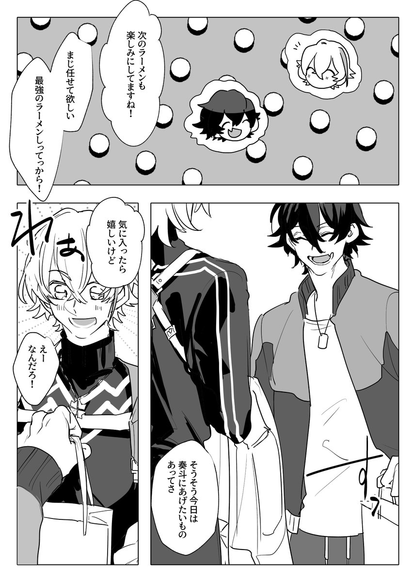 Twitterとピクシブにあげてるヴォルタと先輩の話のweb再録本に書きおろし12p足した本を出します!
B5のP78予定、画像は表紙と書きおろし2p。
リプツリーに部数アンケをつけておくのでご協力をお願いします!! 