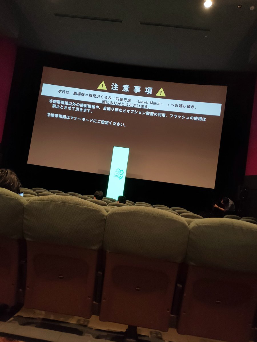 Karasu_pygmin's tweet photo. 会場!
#雛見沢くるみ劇場版
#雛見沢くるみ
#Vtuber https://t.co/uHNf6qBtOO