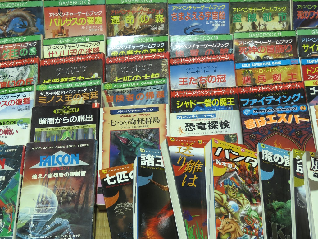 桜 印 ゲームブック ファルコン 全巻セット ホビージャパン - 通販