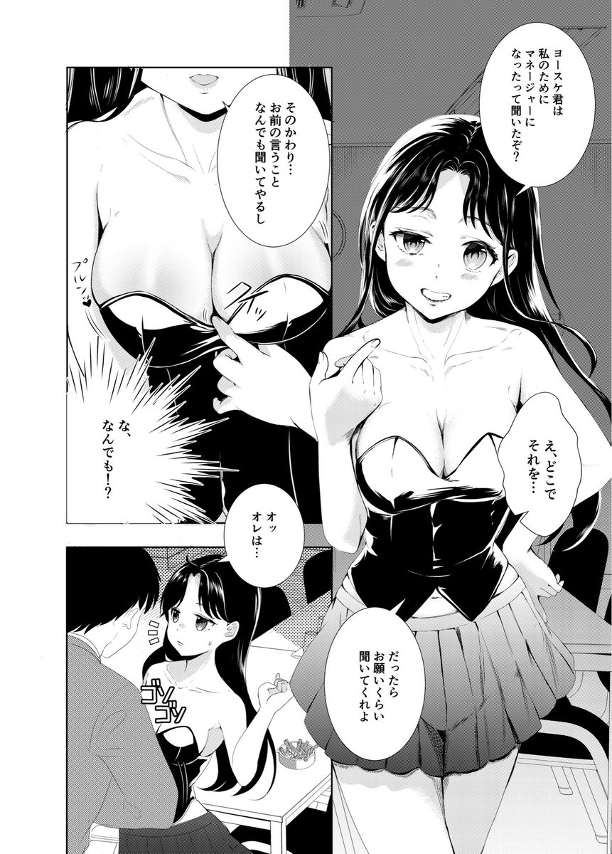 年齢詐称の出戻りアイドルがもう一度頑張る話。(1/2)

 #漫画が読めるハッシュタグ 