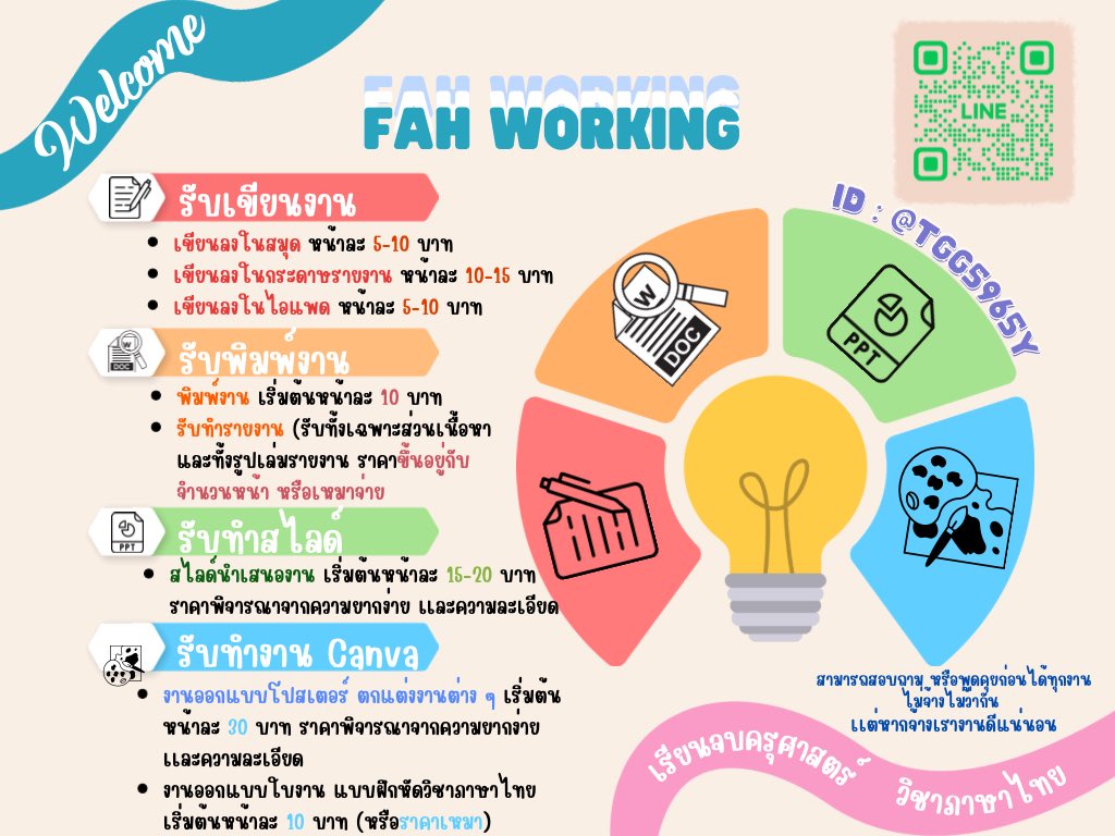 รับงานค่า  🎉❤️‍🔥 

💖 รับทำรายงาน ทั้งพิมพ์ - เขียน (กระดาษ, ไอแพด)
🧡 รับทำ PowerPoint สไลด์นำเสนองานต่าง ๆ 
💗 รับวาดรูปการ์ตูน ออกแบบโพสเตอร์

ID@tgg5965y

หรือกดลิ้งได้เล้ยยยย 
page.line.me/tgg5965y

#รับจ้างทำรายงาน #รับจ้างงานเขียน #รับทำทำpowerpoint
