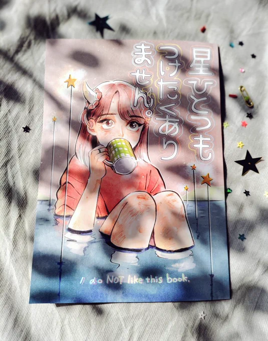 #COMITIA143 で頒布予定だった新刊
「星ひとつもつけたくありません」
通販開始しています 

不思議でかわいいまんが🍮2本と
嫌なこと思い出してほしいまんが☠2本の
欲ばりミニセットです🔪
よろしくお願いいたします

https://t.co/8w27kRJfGX

#コミティア143 