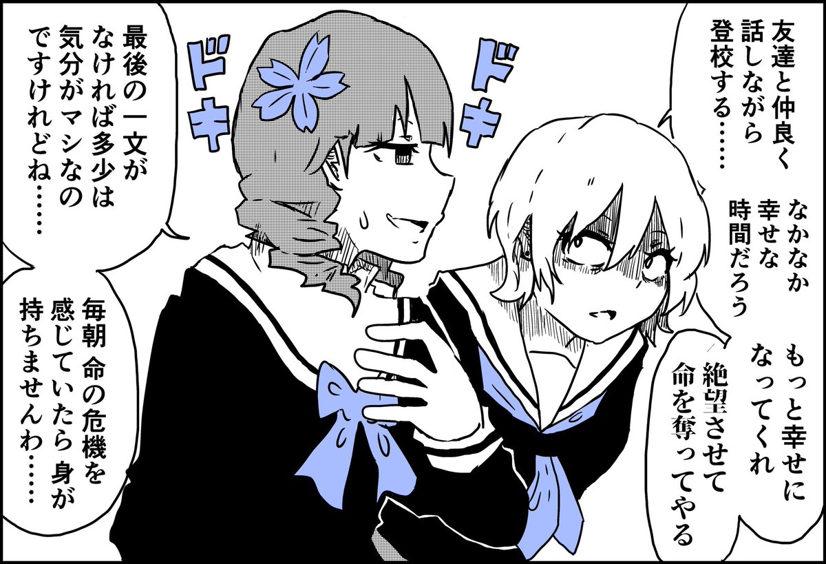 命を奪いにくるおともだち②
#創作百合 