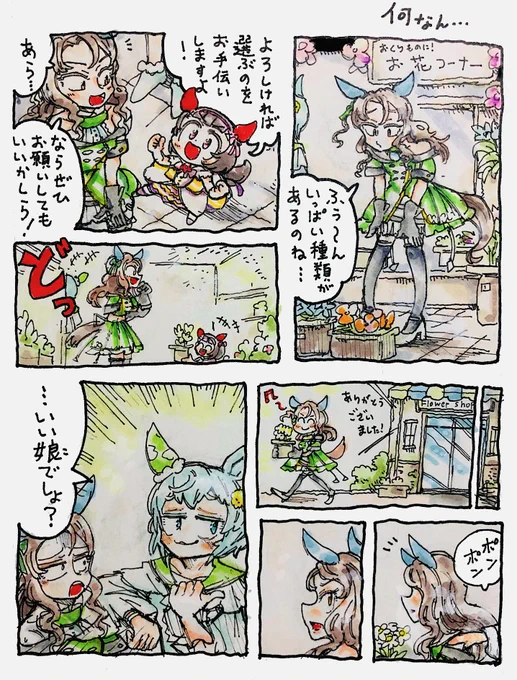 何なのよ... 