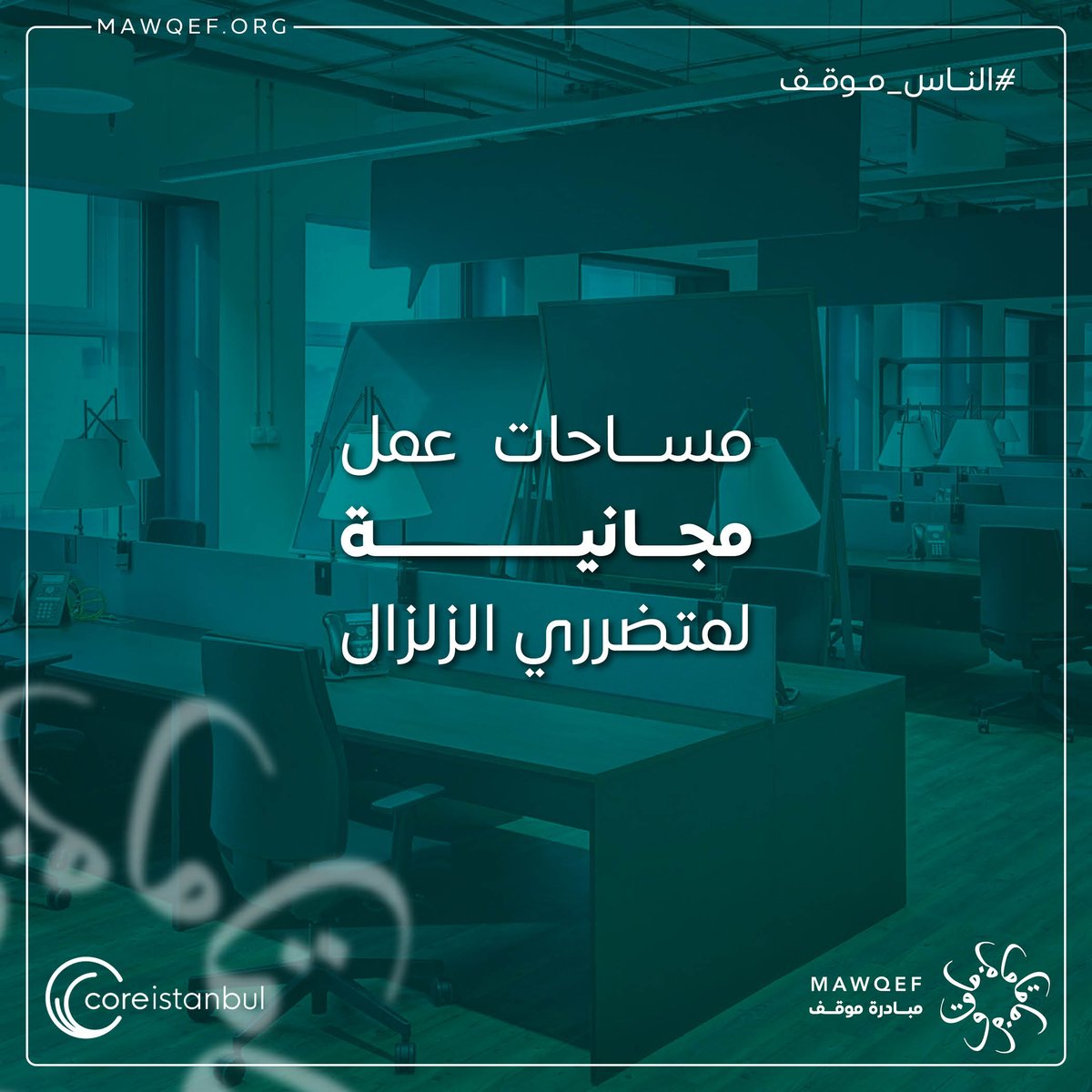 Core Istanbul - Busines Hub tweet media