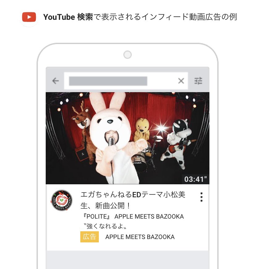 小松美生 (@miosings) on Twitter photo 新作MV『POLITE』もう見ていただけましたか?🐰✨ 
youtu.be/YvRAuha95nk
実は初めてYouTube広告にも出してみました!沢山の人に届いてほしい🙏
エガちゃん、ブリーフ団、あたおかの皆さまからいただいたチャンスを生かして、ちゃんと次に繋げていかなきゃいけないよな…と感じております🙇♀️ 新作MV『POLITE』もう見ていただけましたか?🐰✨ 
youtu.be/YvRAuha95nk
実は初めてYouTube広告にも出してみました!沢山の人に届いてほしい🙏
エガちゃん、ブリーフ団、あたおかの皆さまからいただいたチャンスを生かして、ちゃんと次に繋げていかなきゃいけないよな…と感じております🙇♀️