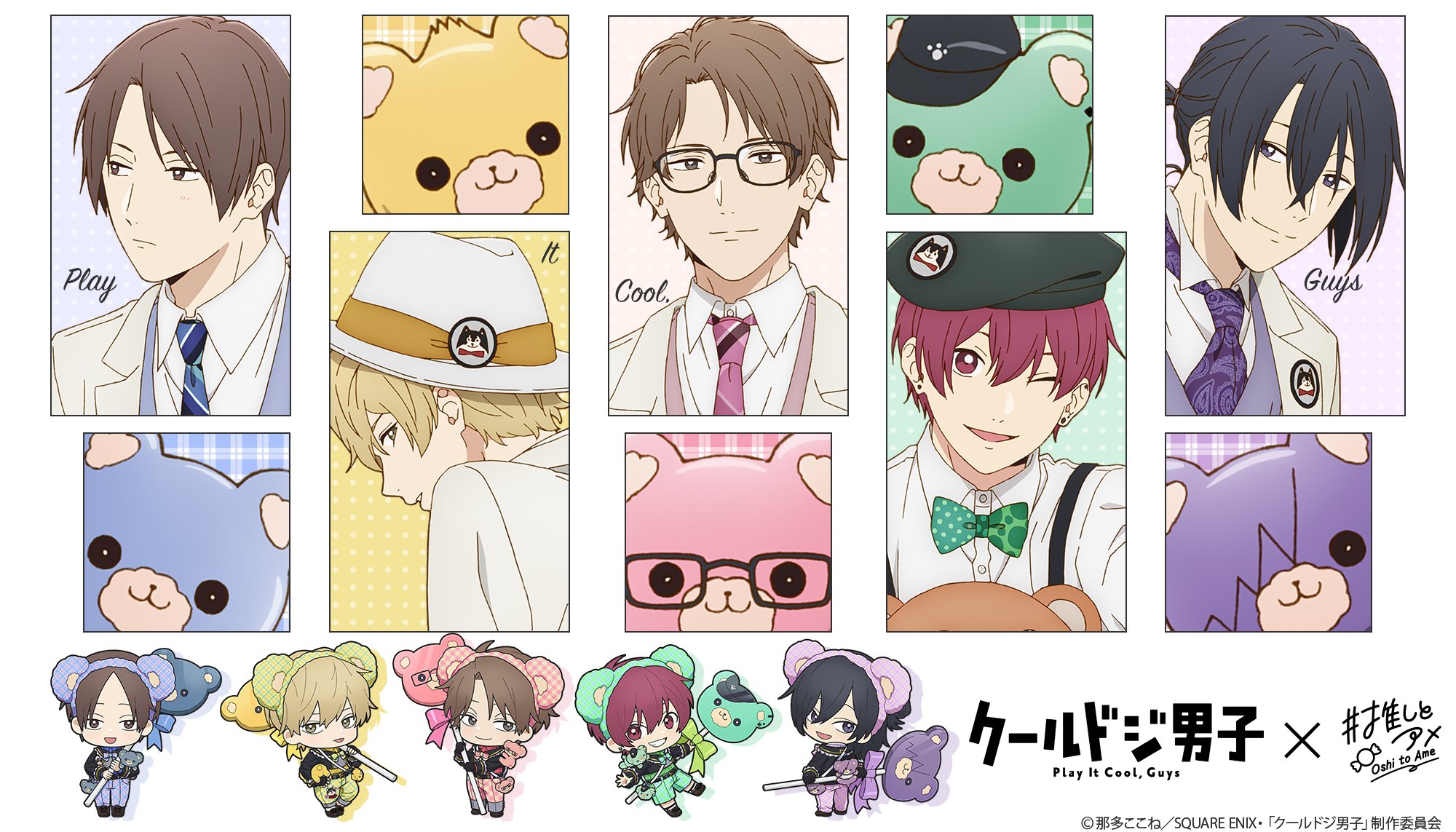 gobo on X: cool doji danshi always have the cutest official art