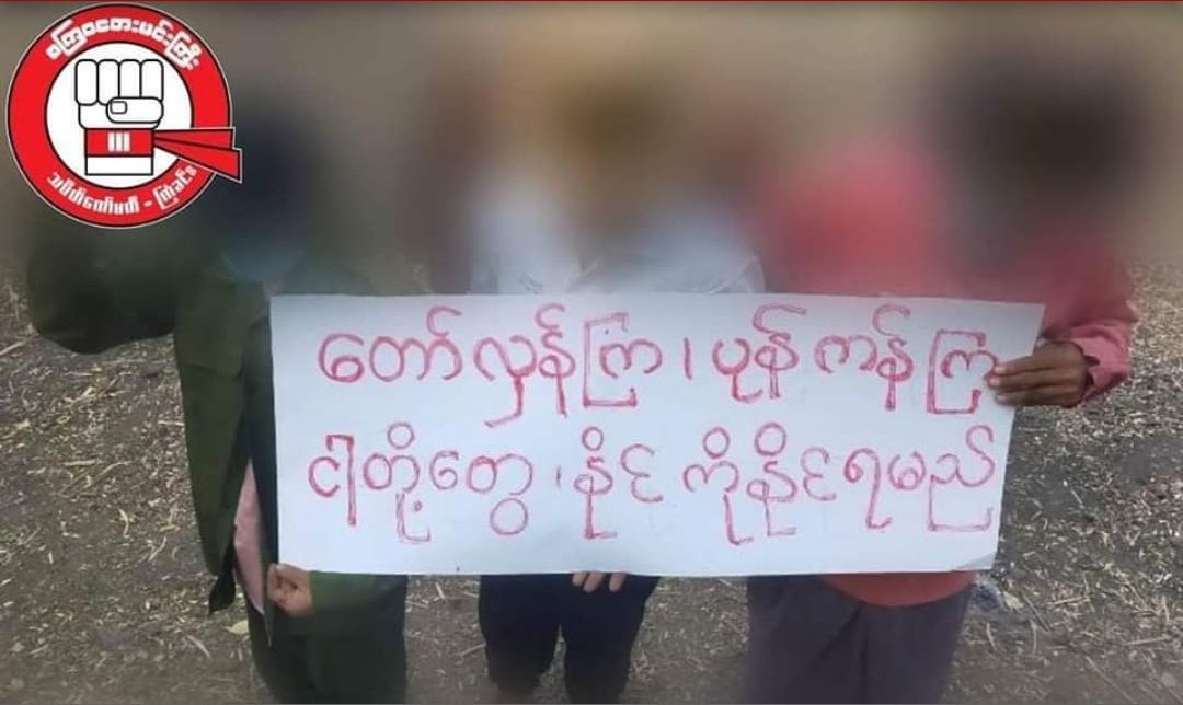 Setkyarwaday Mingyi Strike Column led a demonstration & protested to annihilate the #MilitaryDictatorship by hanging the banner of “Let's fight,defense,WeMustWin, Mar8 in #Irrawaddy's #Kyangin tsp.
#PTT_MustStopPaymentToJunta
#BoycottPTT
#2023Mar12Coup 
#WhatsHappeningInMyanmar