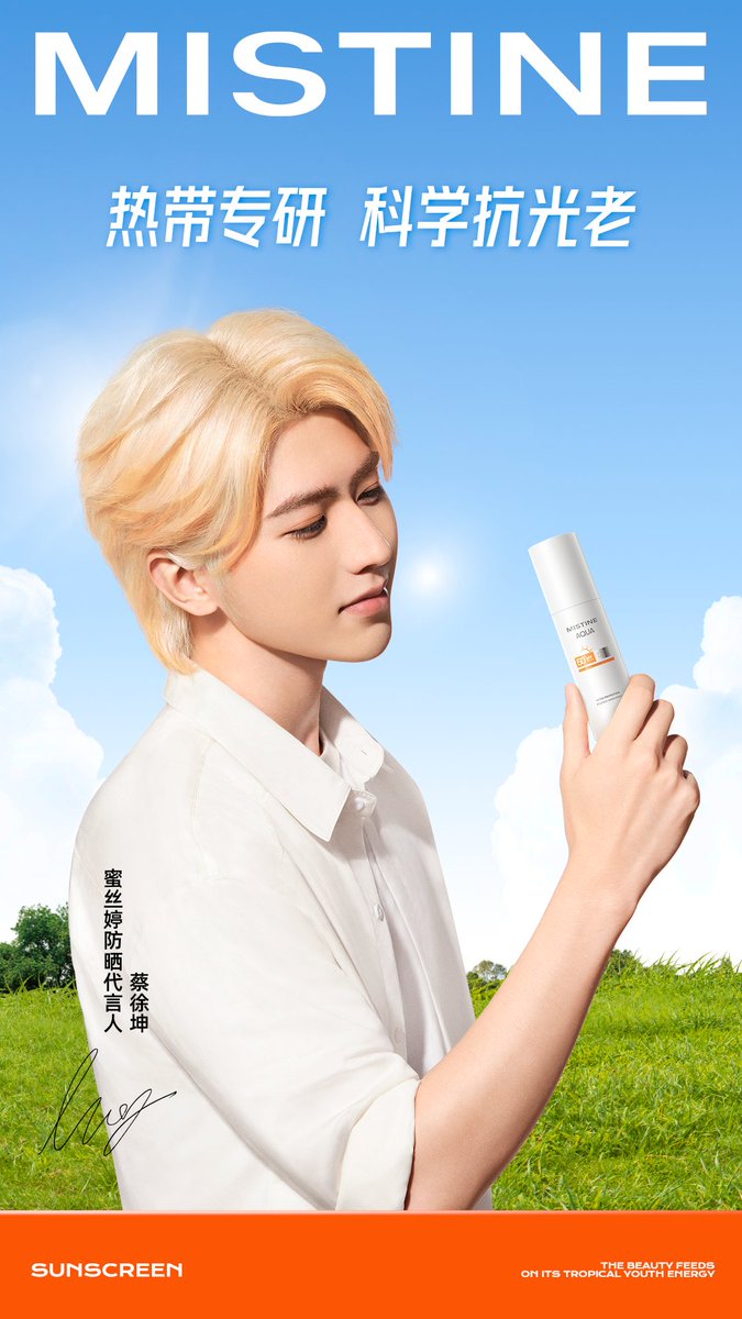 AlwaysCaiXukun's tweet photo. 🌞MISTINE Sunscreen X CAI XUKUN 

#CaiXukun #蔡徐坤 #MistinexKUN #CaiXukunMistine2023 https://t.co/hzebL94oeC