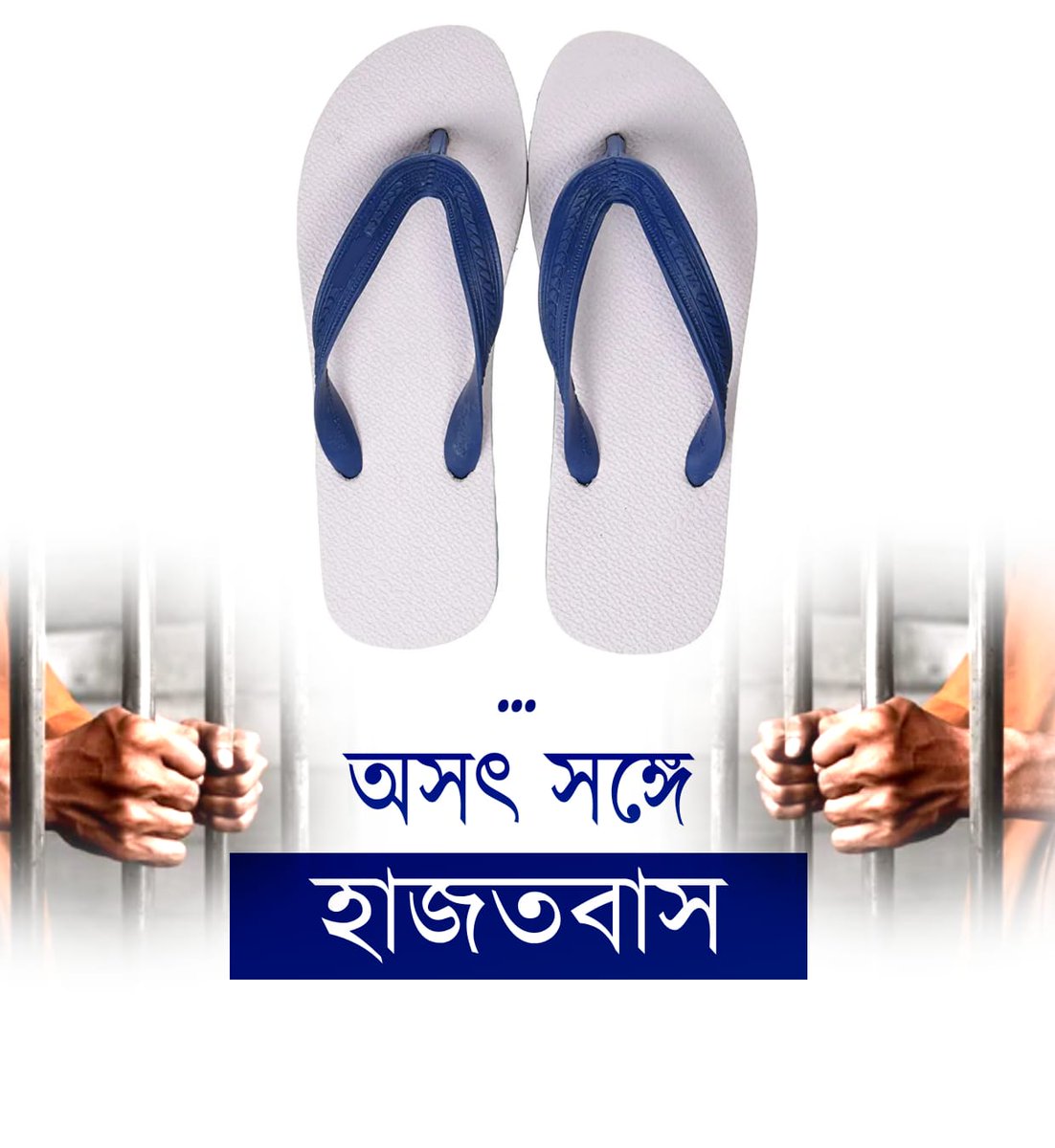 Sujan_Speak's tweet photo. চিটিংবাজ দের ভরসা একটাই।
মূল ঠিকানা একটাই।
৩০বি, হরিশ চ্যাটার্জি-ব্যানার্জি স্ট্রিট।। https://t.co/sc7I616atL