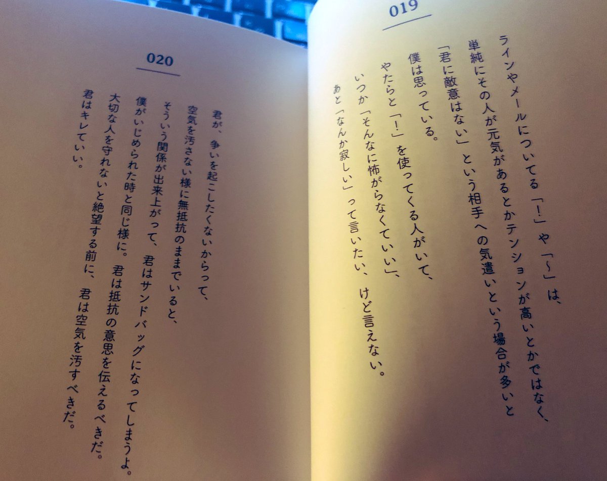 sino_sstn's tweet photo. 【今日で終わり】
僕の7年間の思考メモツイートをまとめた本「君の嫌いな世界」を出版してくれたLUCKANDオンラインショップが今日で閉店です。恩を返せず悔しい。最後の3/12までは僕の本が買えます。今後の販売は未定です。考えることや哲学が好きな人は読んでみてください。
https://t.co/BbwPQmLpxZ https://t.co/ulF1jF9xtq