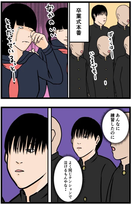 お笑い芸人になりたかった話26

#漫画 