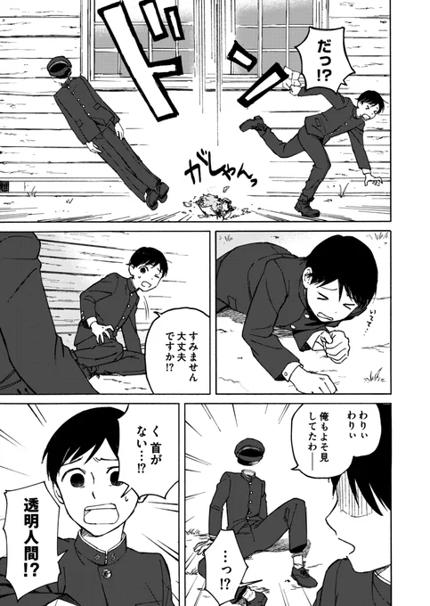 オカルト部2話(2/3) 