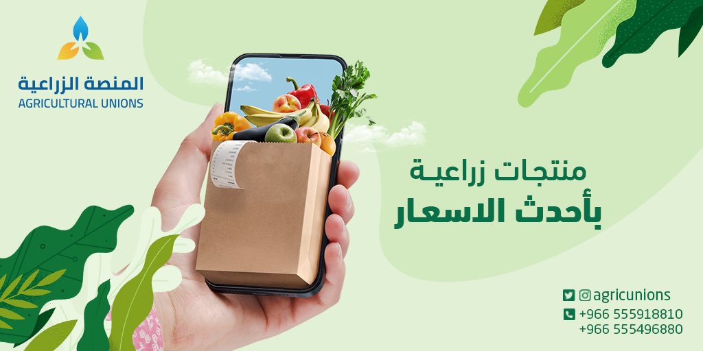 نهتـم بتحديث الاسعـار بشكل دوري ! 

#المنصة_الزراعية #خضار #فواكه #اسعار_الخضار #أسعار_الفواكه #مزرعه #زراعة #زراعي #فواتير #متجرك