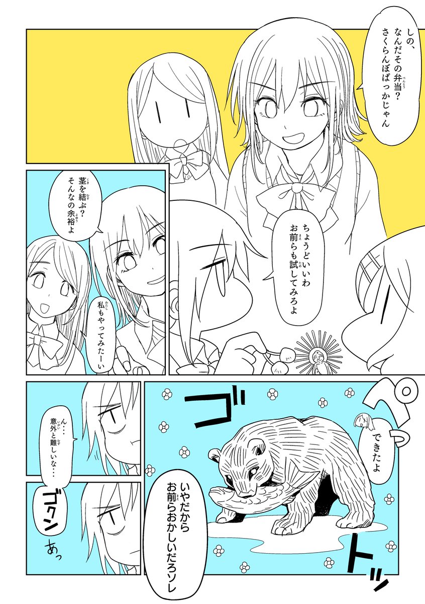 さくらんぼ。 