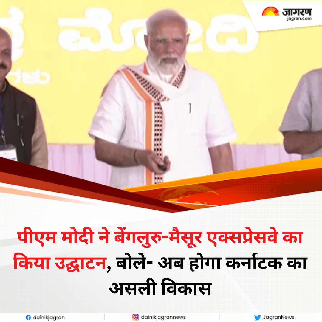 Dainik Jagran tweet media