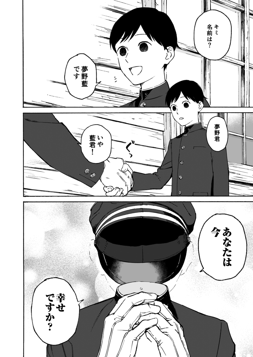 オカルト部2話(3/3) 