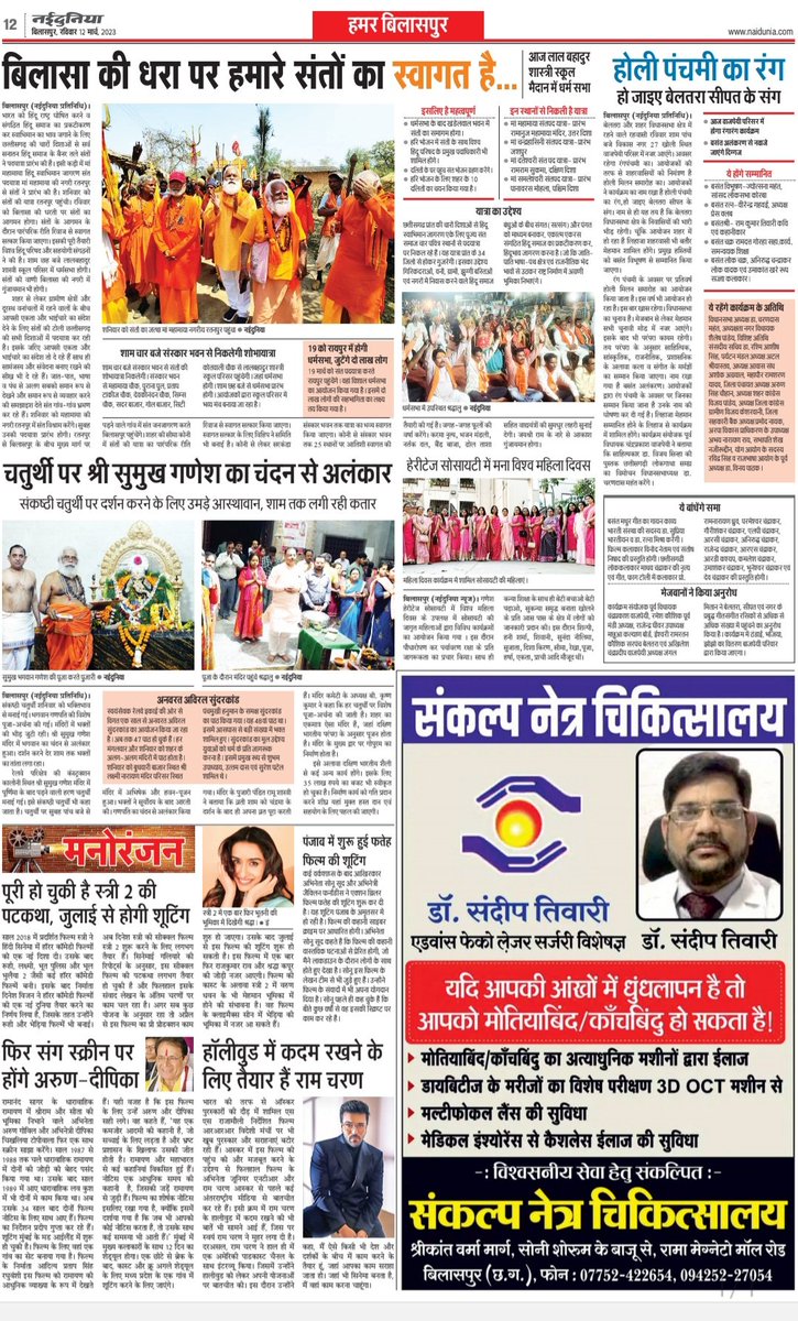 Dr. Sunil Kumar Gupta tweet media
