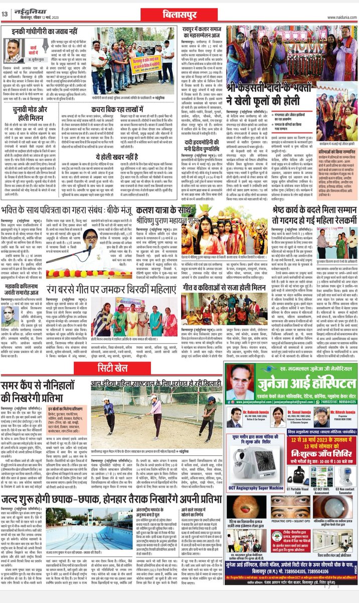 Dr. Sunil Kumar Gupta tweet media