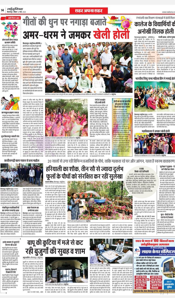Dr. Sunil Kumar Gupta tweet media