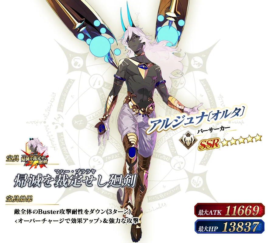 公式】Fate/Grand Order on X: 