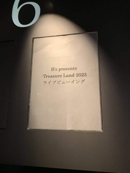 開演前にポップコーン食べすぎて気持ち悪いけど、シンパイナイモンダイナイナイナイザッツライフイッツオーライです。#Bz#L