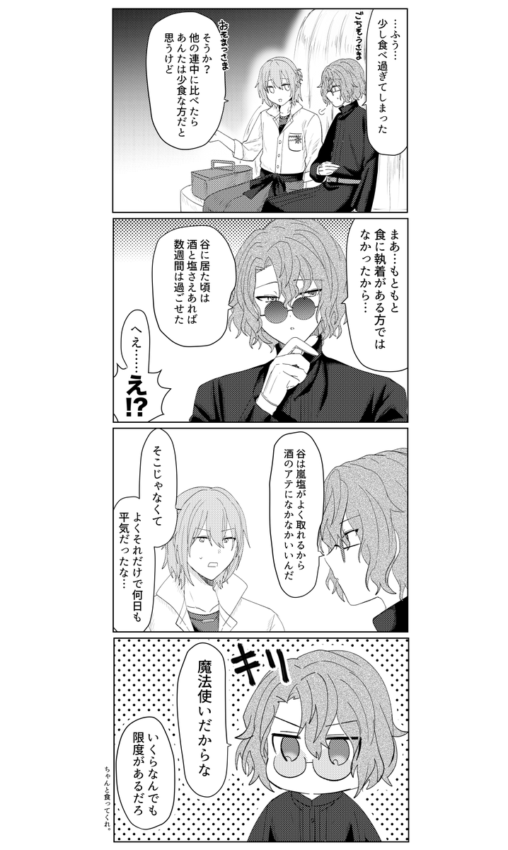 生命力 