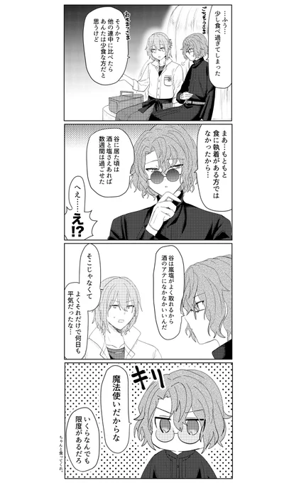 生命力 