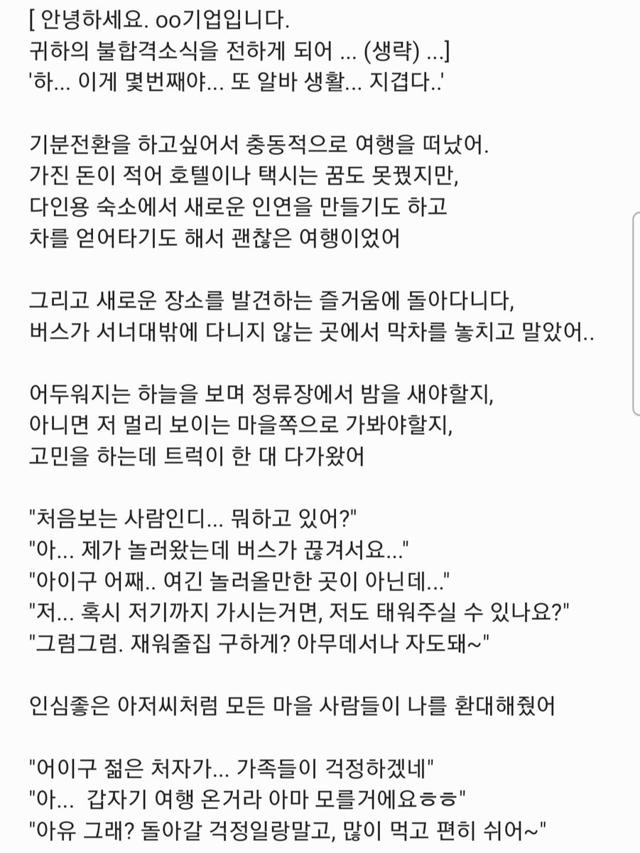 memonnenno's tweet photo. 여행 #야설
트위터는 아직도 어렵네요.. https://t.co/jyG6UrW0h6