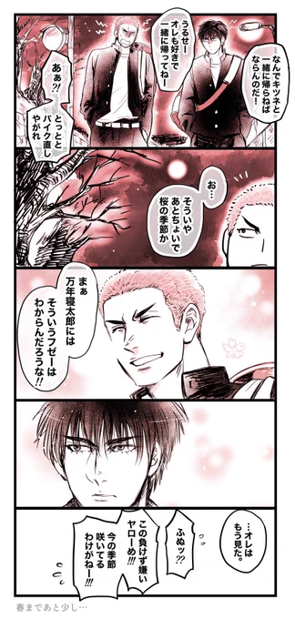 花を見る(🦊🌸) 
