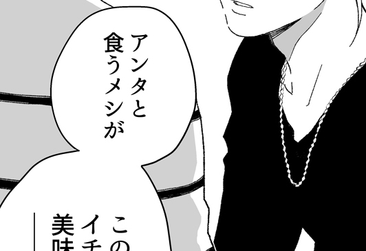歯磨きしながら突然「他人の金で食う焼肉は美味い」って言葉が浮かんで不安になったけどさすがにそれよりかはロマンチックな意味が込められてるはず 