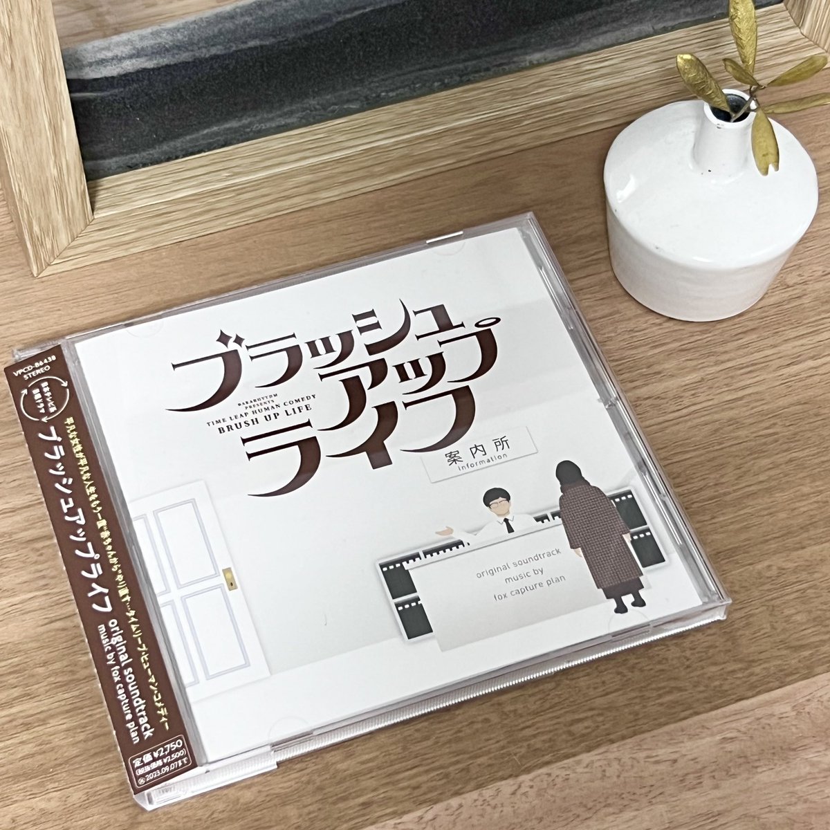 やつしまひさよし - SUNDAY 自主盤ソフトロック 元々帯なし 歌詞カード 劇伴に英作詞と歌で参加している #ブラッシュアップライフ ついに今夜