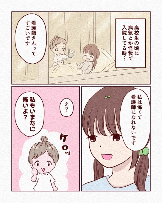 初めての採血実習で友達が退学した話④(2/2) 