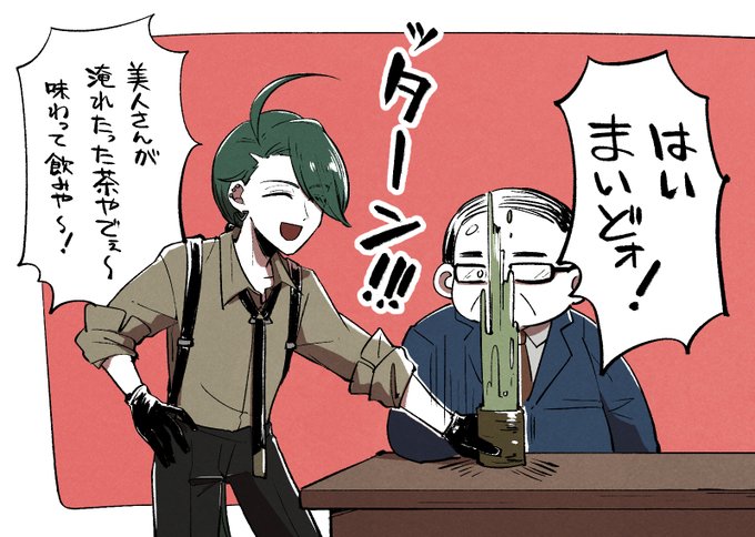 チリちゃ〜ん♡クソ上司にお茶いれて〜♡ 