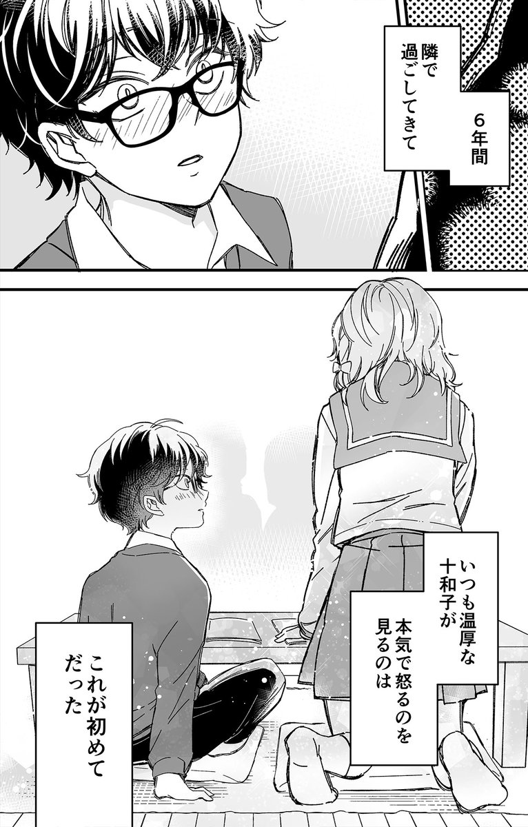彼氏がめちゃくちゃイケメンな話(7/8) 