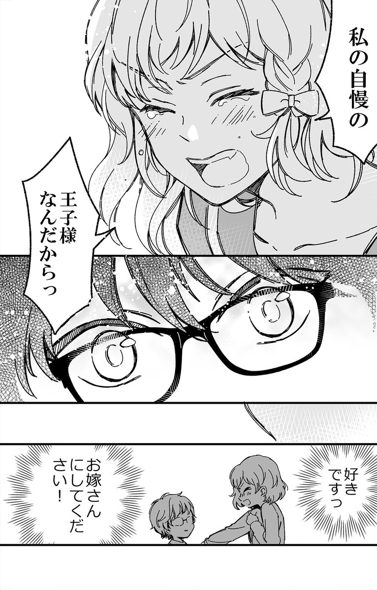 彼氏がめちゃくちゃイケメンな話(7/8) 