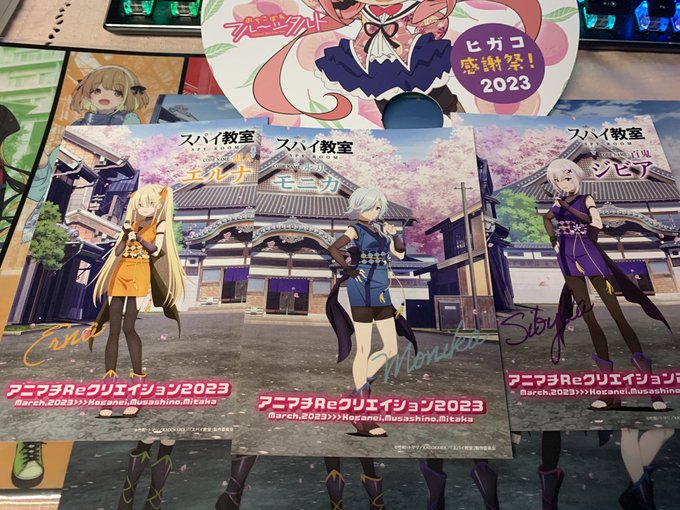 ブティック スパイ教室 アニマチ 限定 描き下ろし クリアファイル