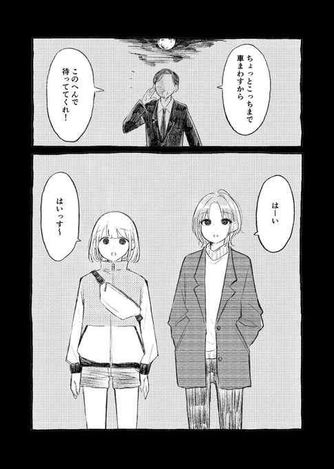 新刊『Salty Sour Symphony Sanctus』
サンプル①
浅倉透さんと芹沢あさひさんの漫画が載ってます! 