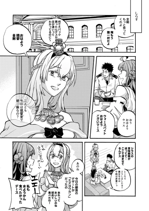 しらす #艦これ 