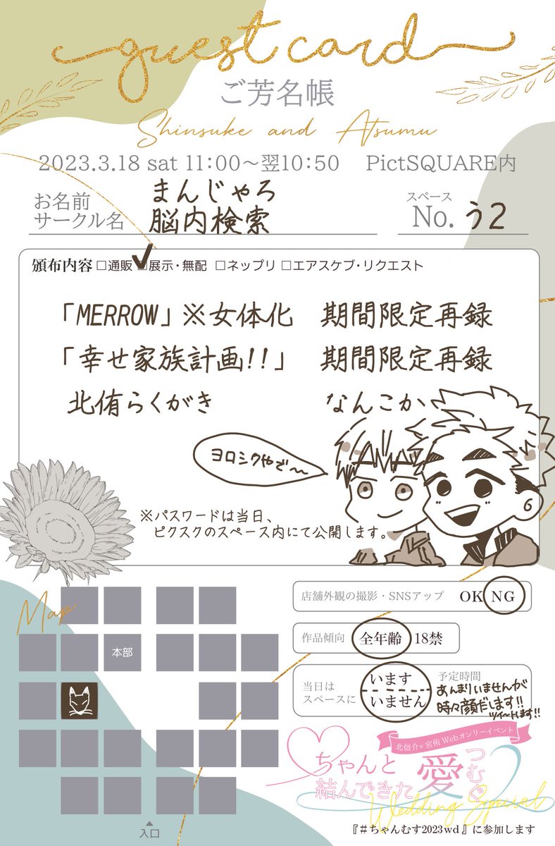 3/18のちゃんむす参加します~~!
あんまりいないと思いますが、過去同人誌出したりしますのでよかったら見てってくださいー!
久しぶりに北侑落書きをするなどしてます
#ちゃんむす2023wd