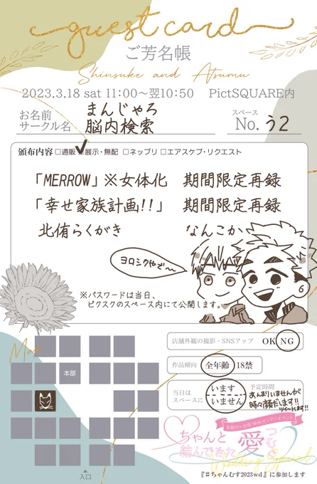 3/18のちゃんむす参加します～～!
あんまりいないと思いますが、過去同人誌出したりしますのでよかったら見てってくださいー!
久しぶりに北侑落書きをするなどしてます
 #ちゃんむす2023wd 