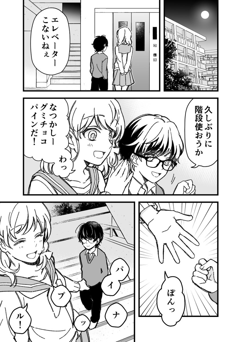 トナリのイケショタくんという年の差恋愛漫画です♪こちらの漫画に描き下ろしを加えた短編集が現在各電子書店にて発売中です。

200P超の大ボリュームです!沢山Perico漫画読みたい方はぜひぜひ👐

▼Kindle
https://t.co/DDHamnitmm

▼DMM
https://t.co/ndgjA9rdxO 