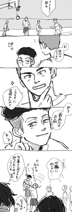 花とリョ 鬼キャプの方向転換 