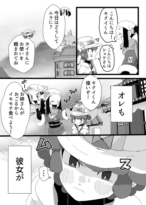 【3/26 チャレ!26 新刊サンプル】(3/3)
イベント頒布前の21日に今回の新刊、アクリルキーホルダー3種を事前通販予約ページを開設予定です☺️
ポケのイベントは初参加です!
どうぞよろしくお願いします! 