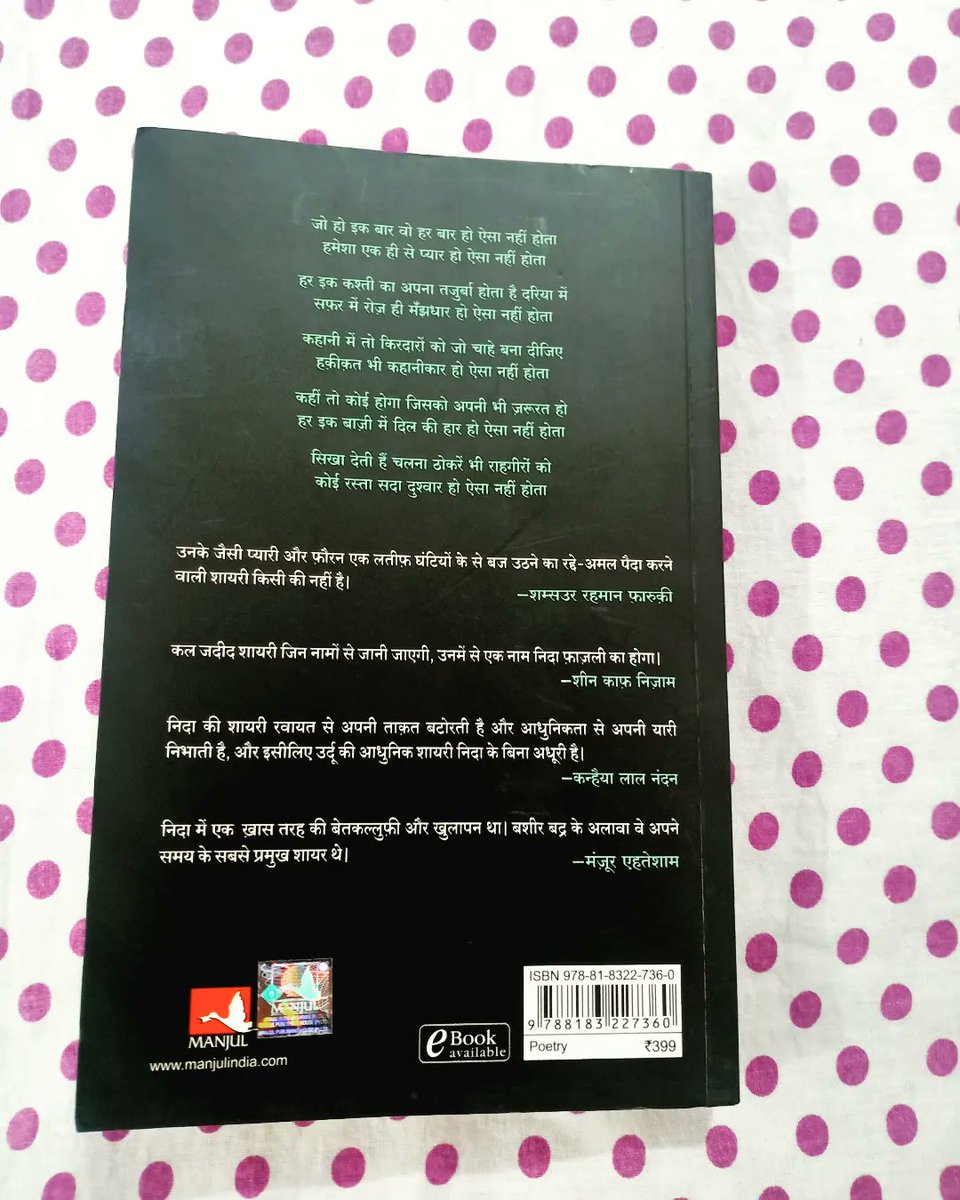Can't get enough of Urdu #poetry ❤️
This is by late poet Nida Fazli. 
This great Kashmiri poet was born in India. In 1965, his entire family migrated to Pakistan but he stayed back. He has written about #pain #life, #love, and #Philosophy.
#nidafazli #Urdu #manjulpublishinghouse
